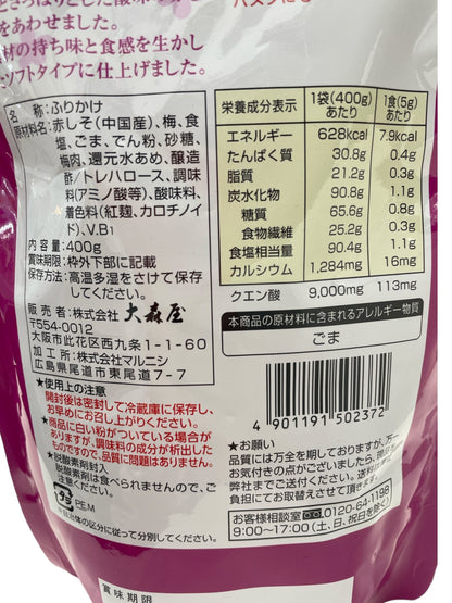 カリカリ赤しそ梅　400g