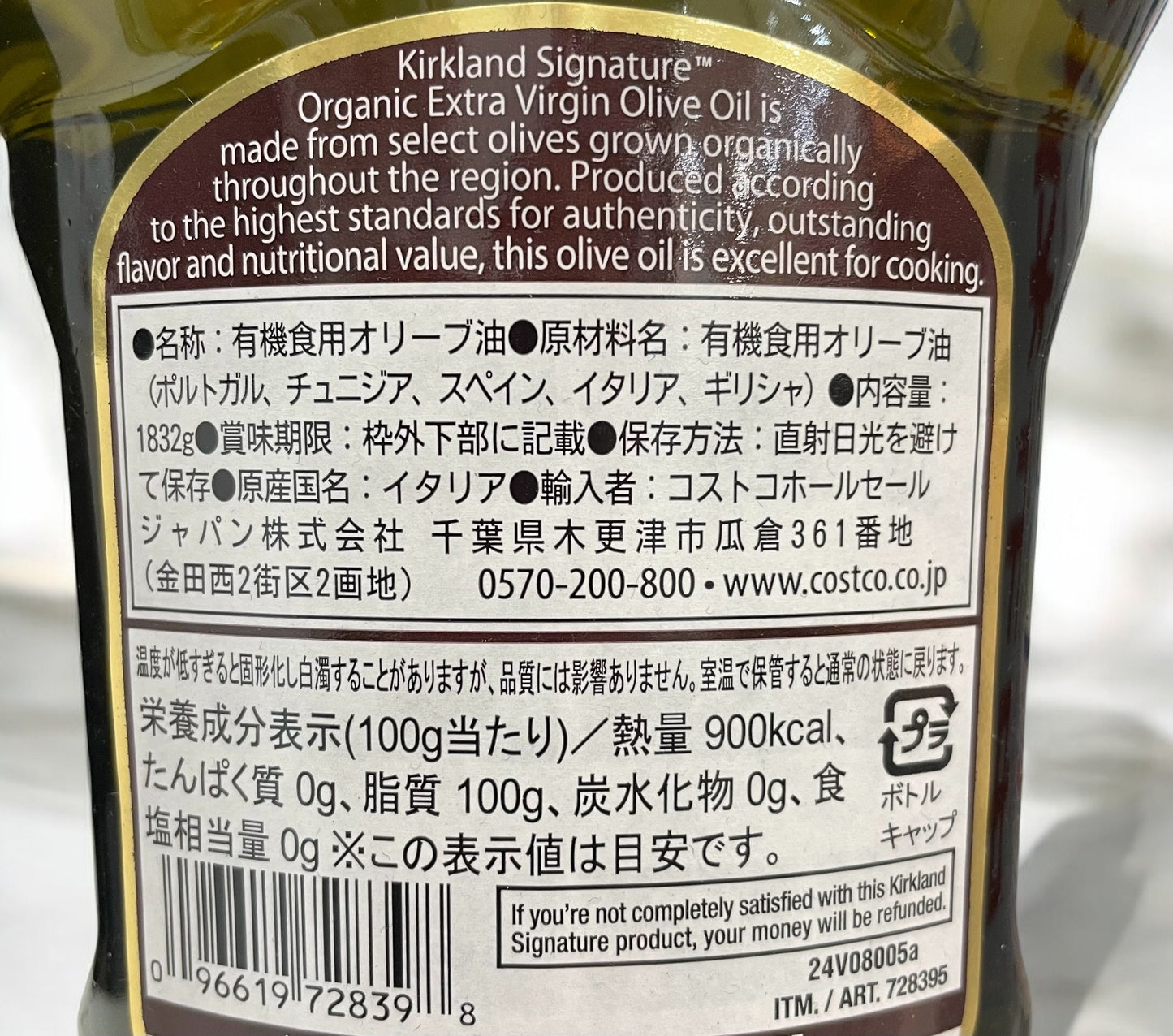 KS オーガニック エクストラバージン オリーブオイル  2L /カークランドシグネチャー