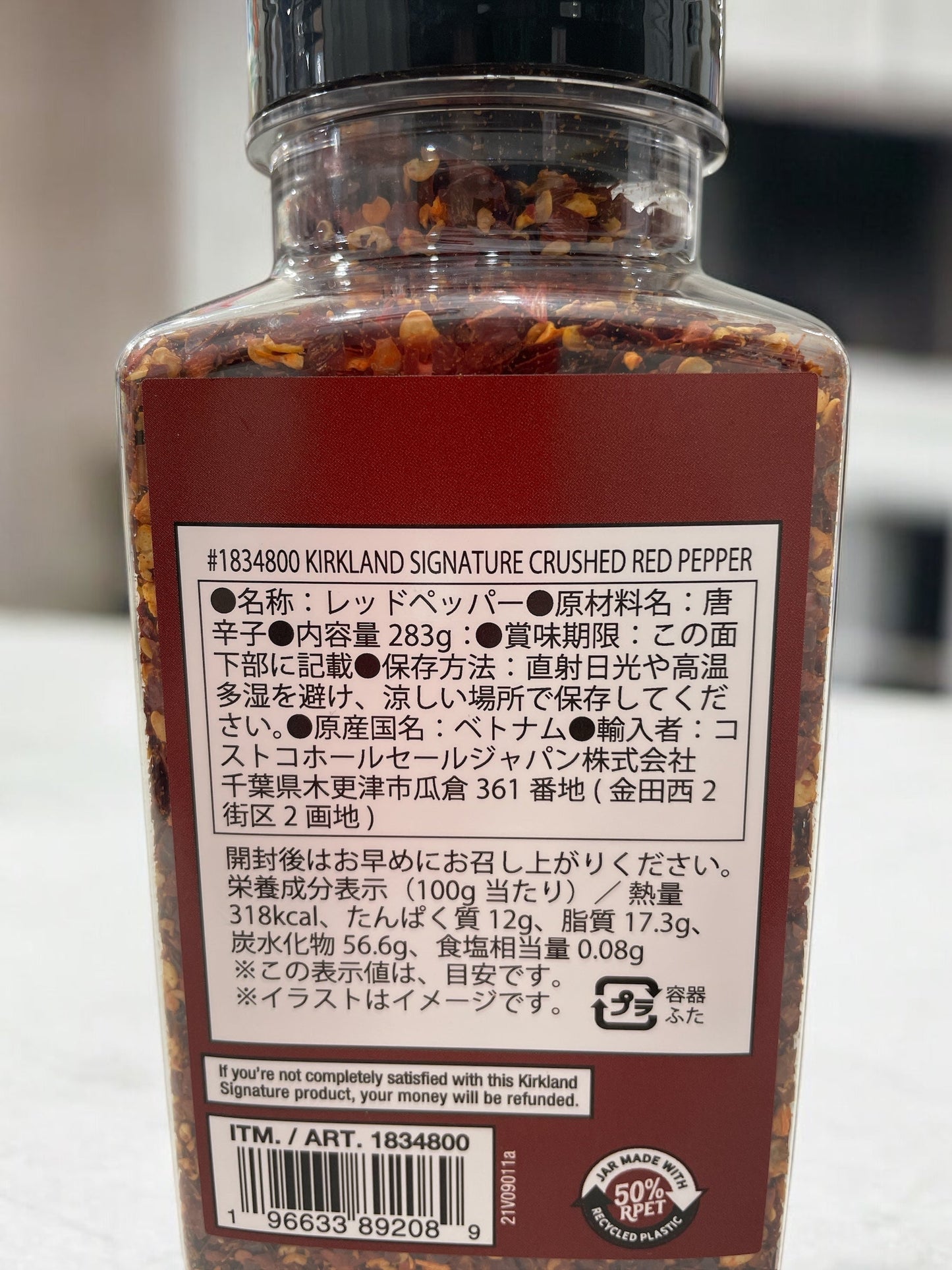 KS クラッシュレッドペッパー   283g     CRUSHED RED PEPPER　/カークランドシグネチャー