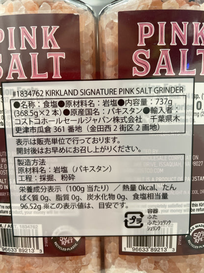 KS ピンクソルト  ミル付き 369g × 2   PINK SALT　/カークランドシグネチャー