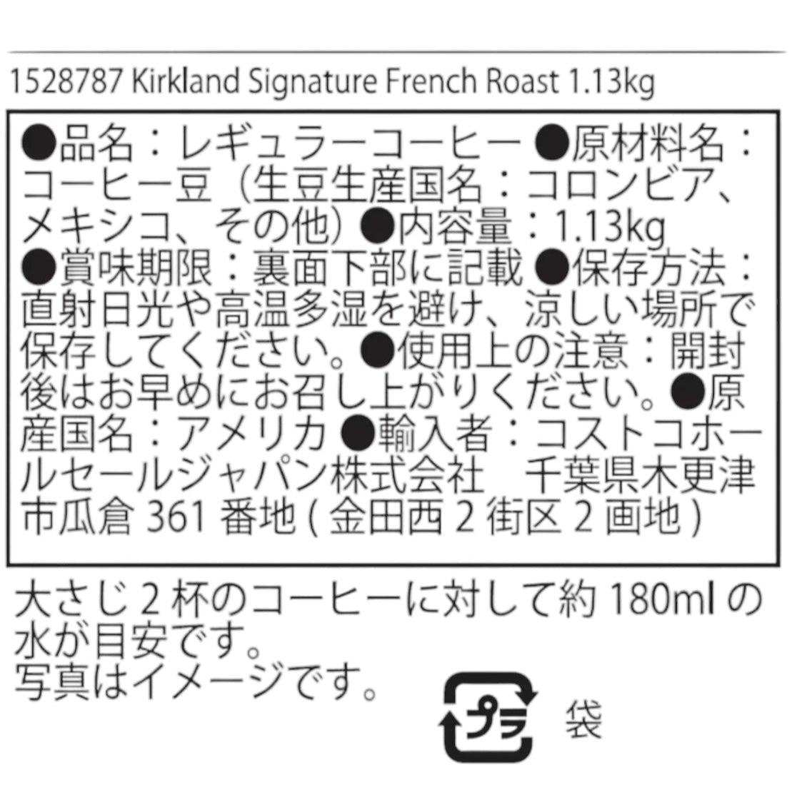 KS フレンチロースト   1130g　コーヒー豆（豆）/ カークランドシグネチャー