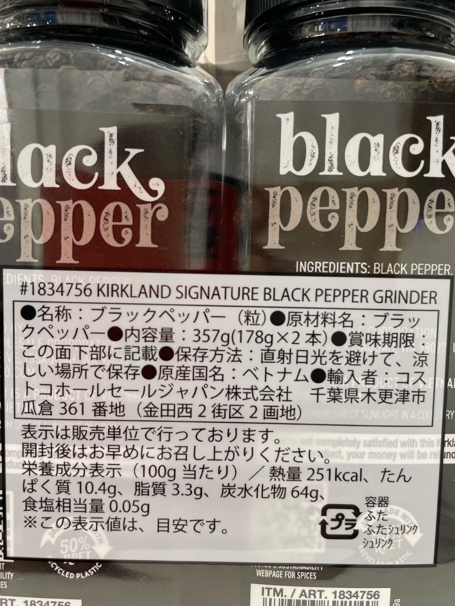 KS ブラックペッパー ミル付き  グラインダー付き  178g×2   BLACK PEPPER　/カークランドシグネチャー