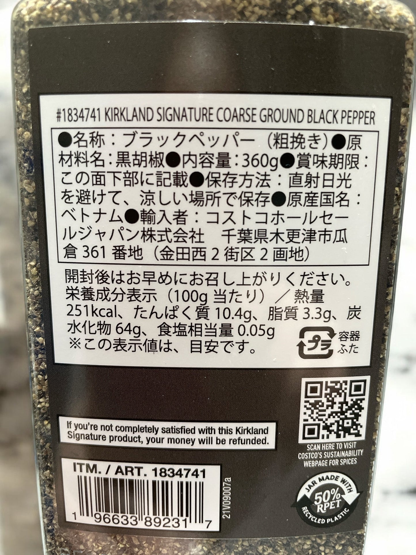 KS ブラックペッパー粗挽き 359g