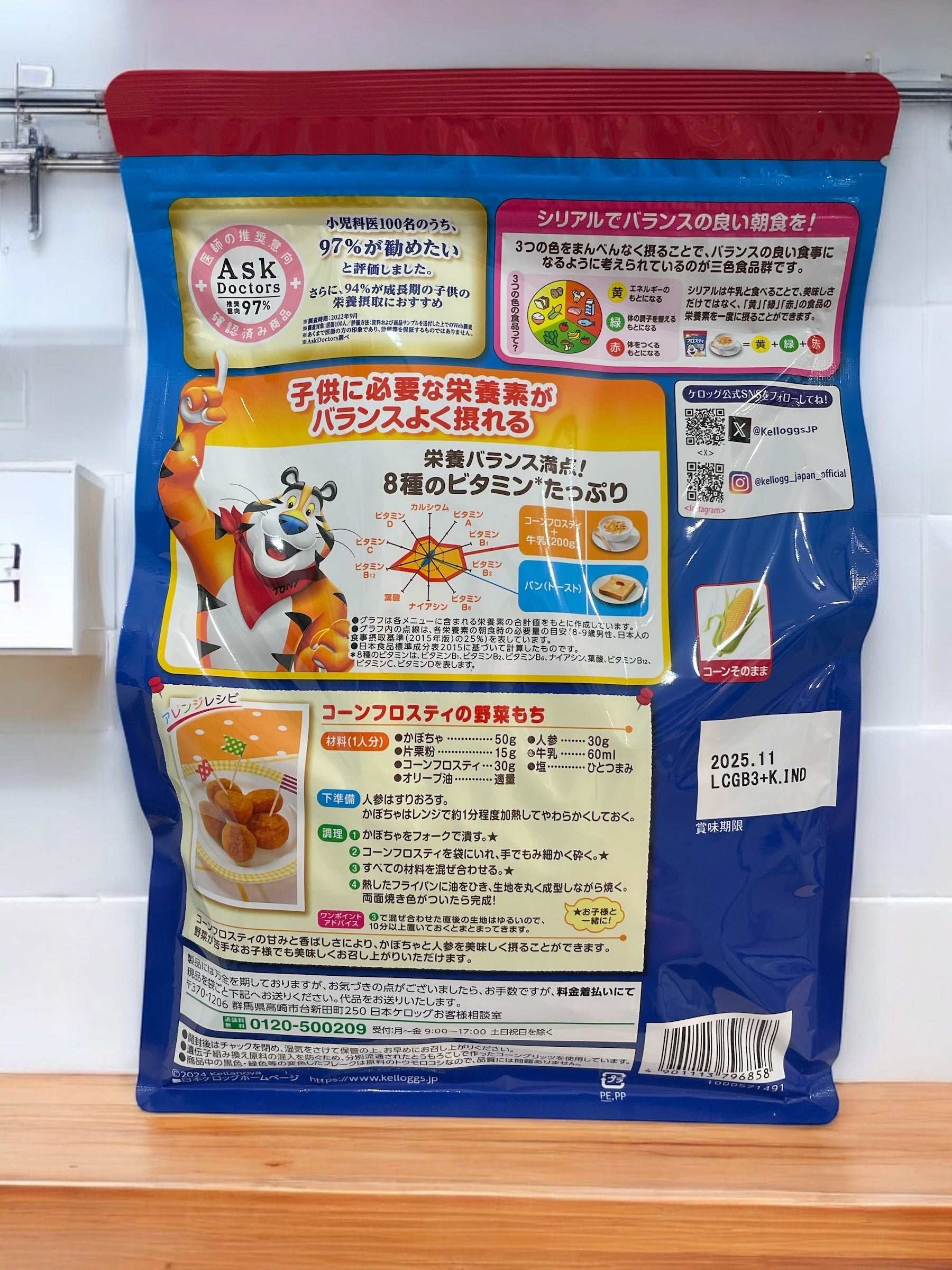 ケロッグ お得サイズ コーンフロスティー 395g おいしい朝食シリアル