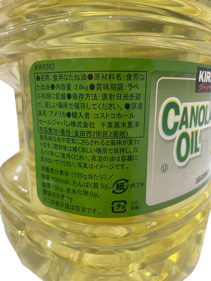 KS  キャノーラ オイル   2830ml　CANOLA OIL  / カークランドシグネチャー