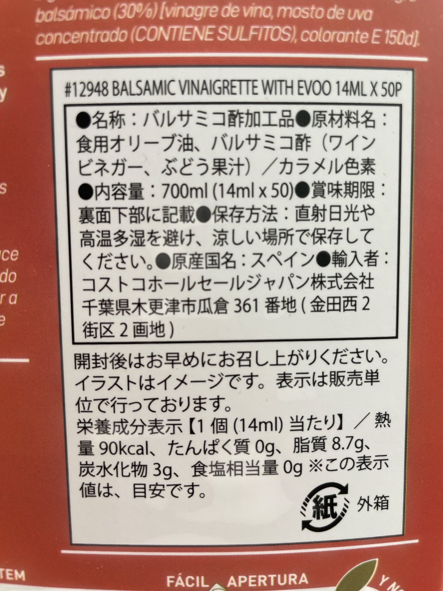 ミニオリーバ  MINIOLIVA  バルサミコ ビネガー オリーブオイル入り  50 ポーション入り  / アルカラ