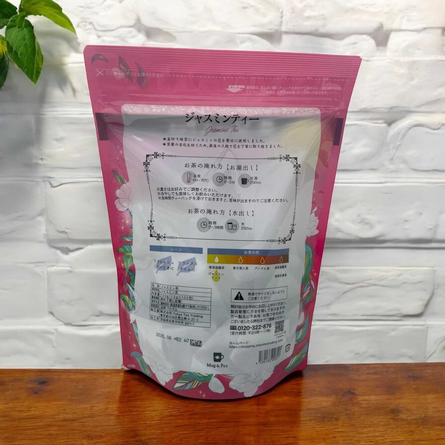 ジャスミンティー　100包み入り  パック    ジャスミン茶   /  Mug & Pot