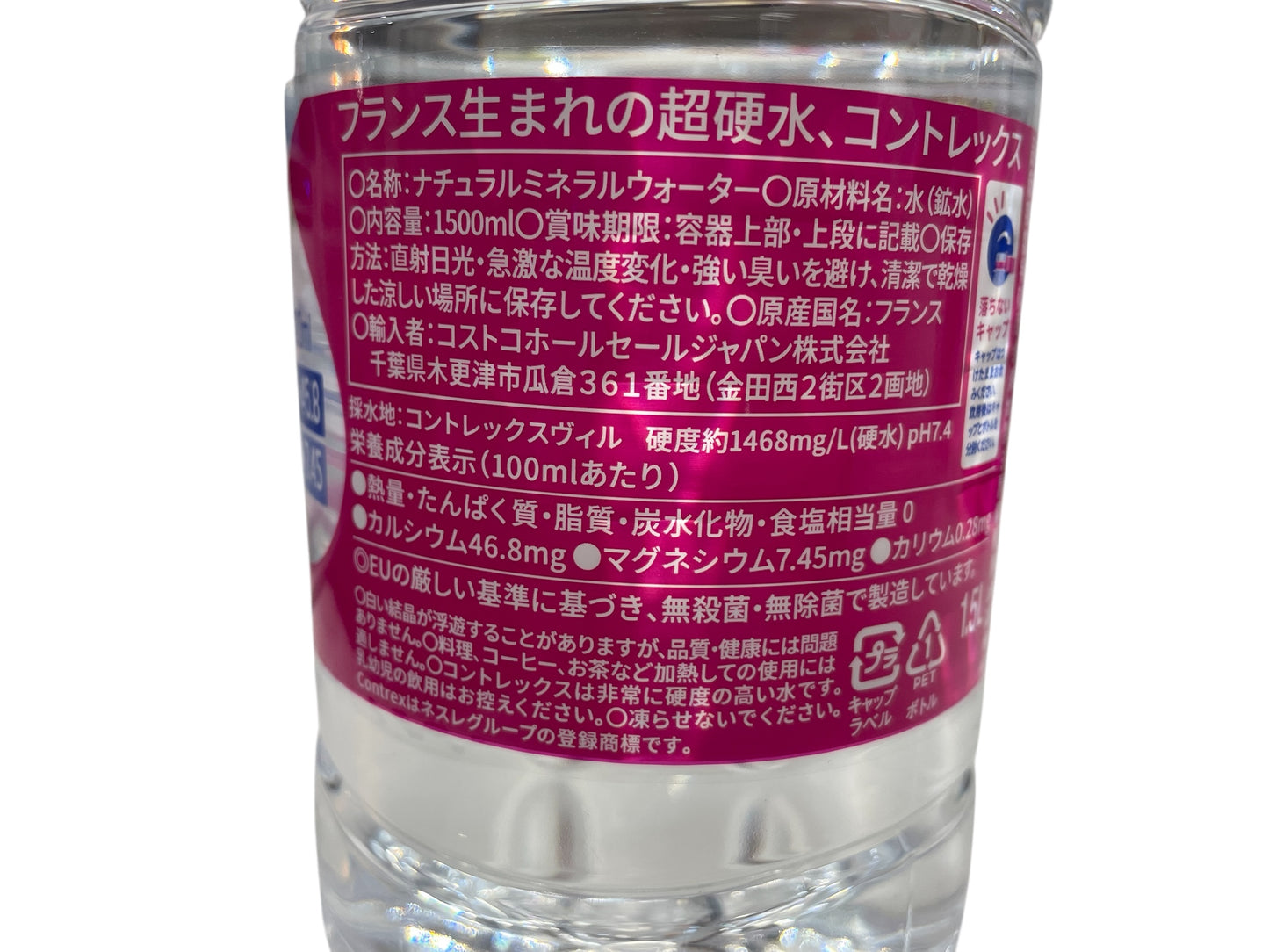 コントレックス ミネラルウォーター  硬水  1.5L　/ Contrex