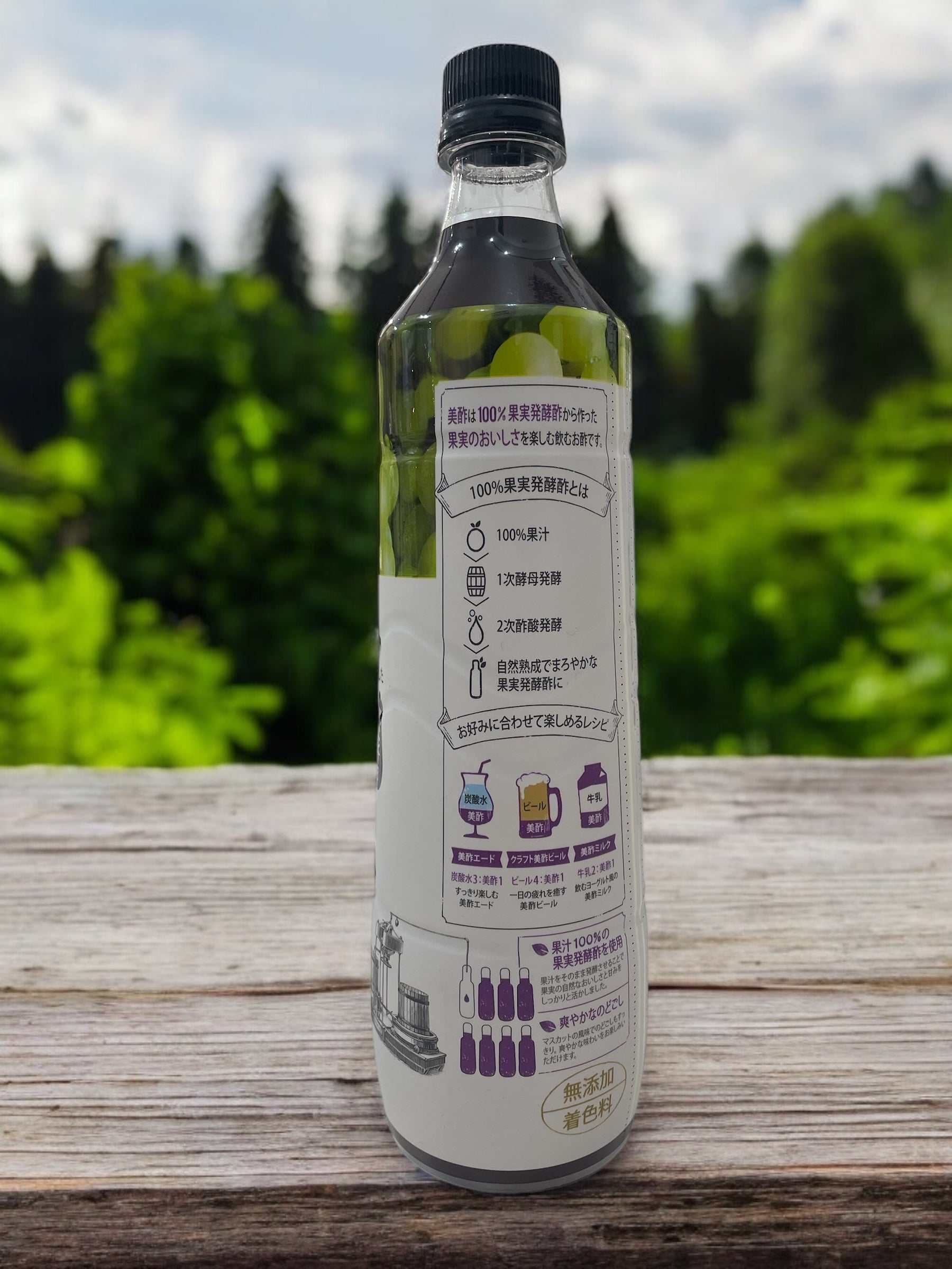 美酢 ミチョ マスカット 900ml 希釈ビネガー 国内製造 – KOCOSTORE