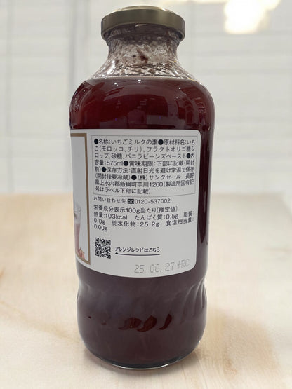 久世福商店  いちごミルクの素　575ml  牛乳と混ぜる　イチゴ いちご