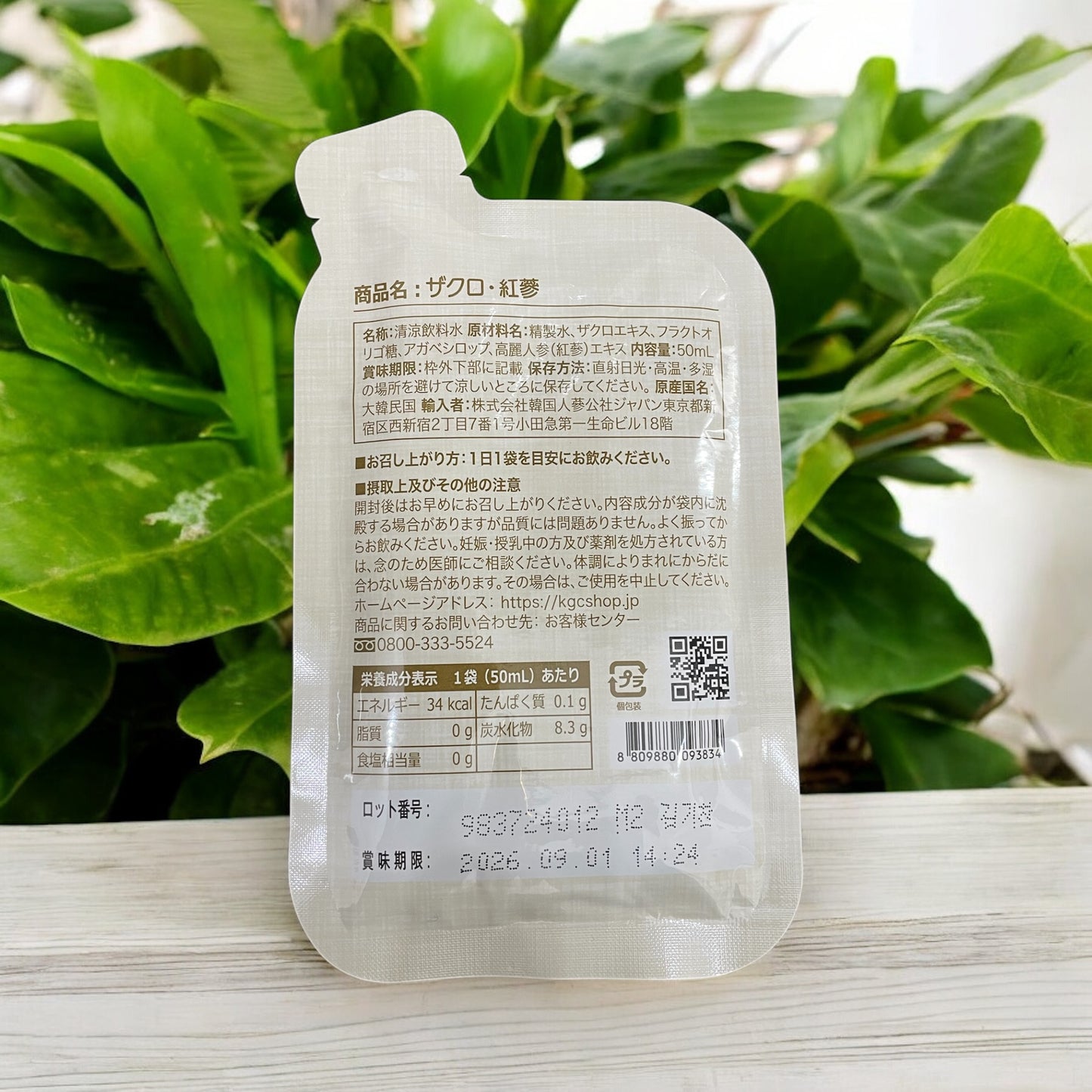 正官庄   ザクロ・紅蔘  ホンサム   50ml　1個  韓国産  栄養ドリンク  清涼飲料  サプリメント  【小分け販売】　/  ションガンジャン