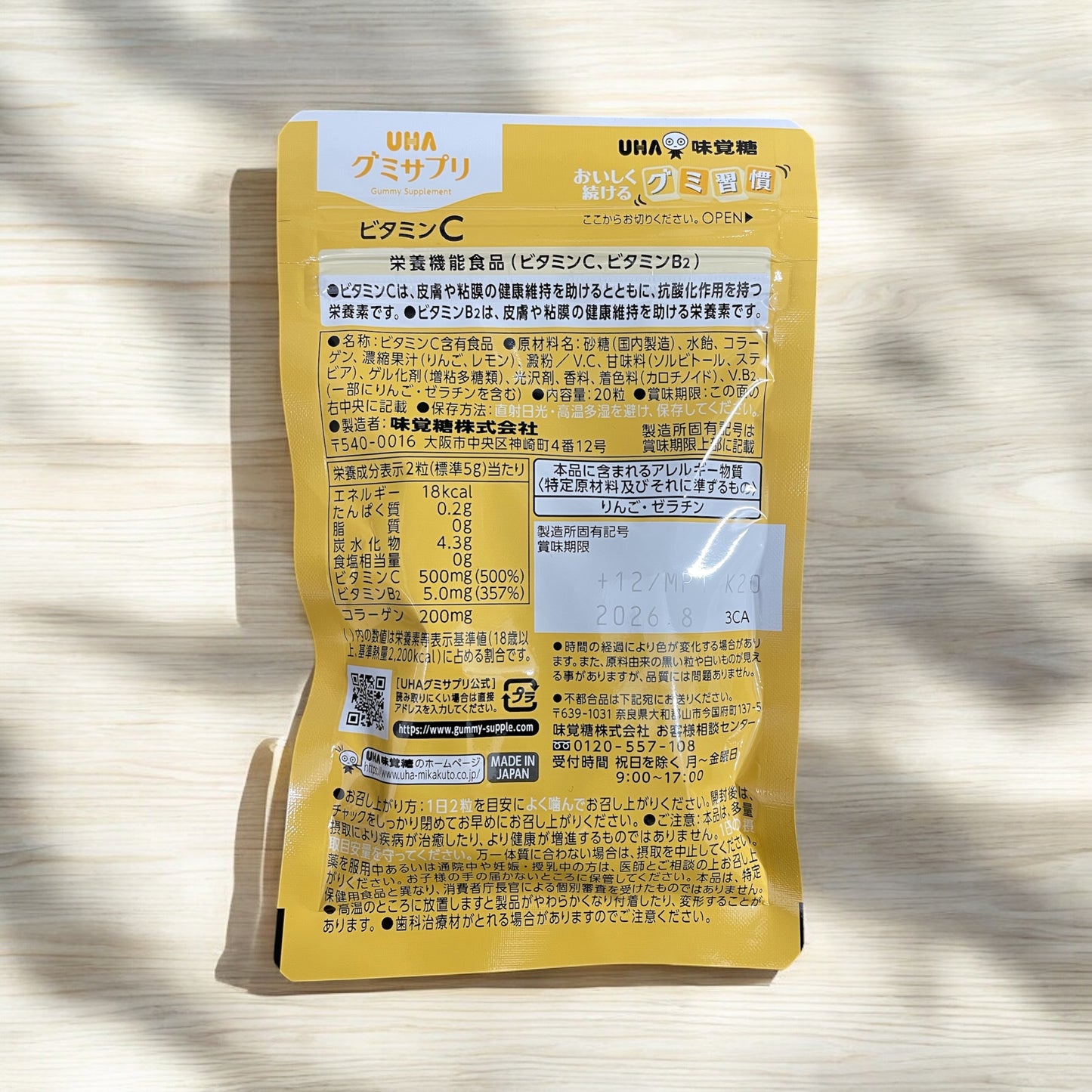 UHA味覚糖 　ビタミンC + B2   20粒　10日分　サプリメント