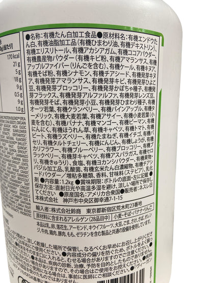 オーガイン  スーパーフード 入り オーガニック プロテイン パウダー チョコレート風味　1.2kg　　アメリカ産/  Orgain