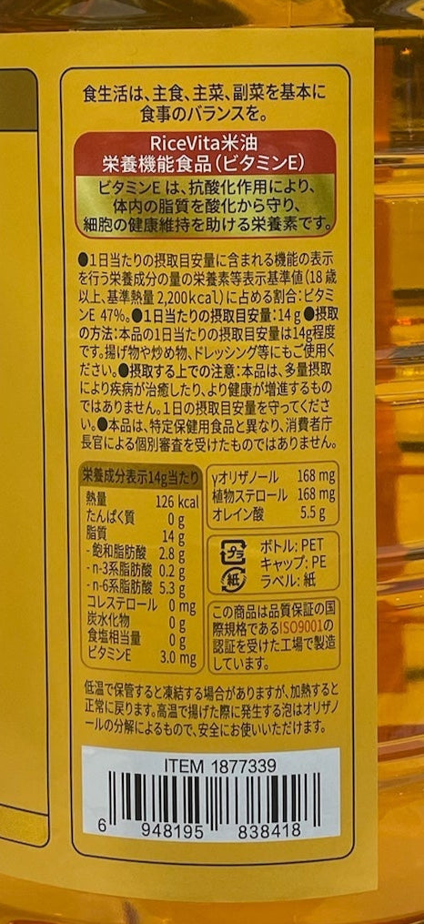 金龍魚　米油　4600g   食用 こめ油  Rice Vita  【大容量でお得】