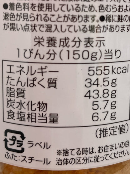 マルハニチロ鮭フレーク  150g   日本製