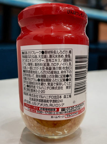 マルハニチロ鮭フレーク  150g   日本製