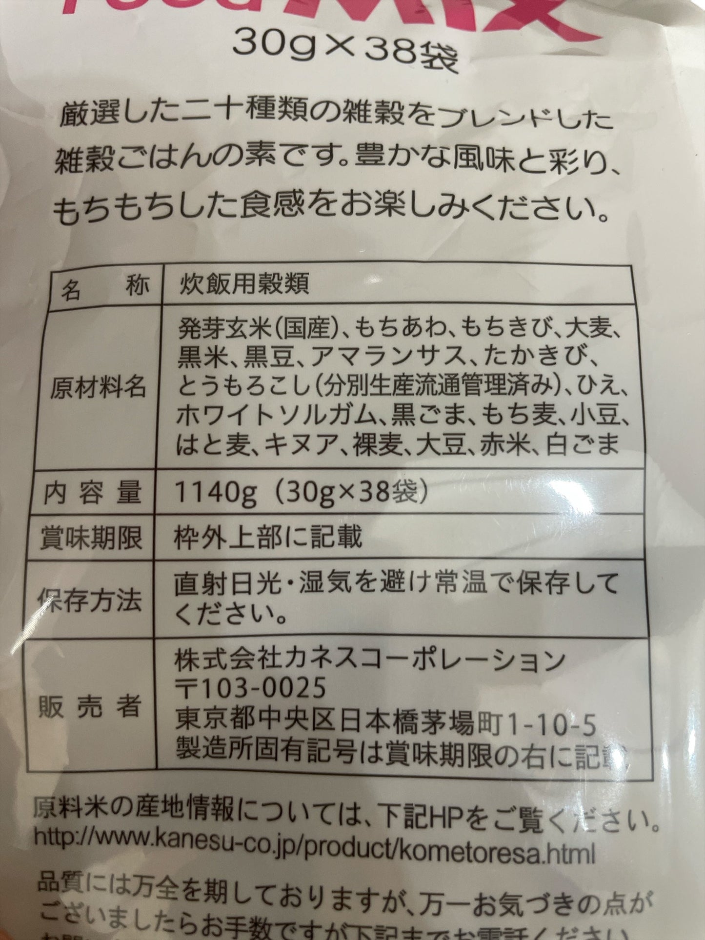 Super Food MIX もち麦入り　30g × 38袋入り　炊飯用穀類