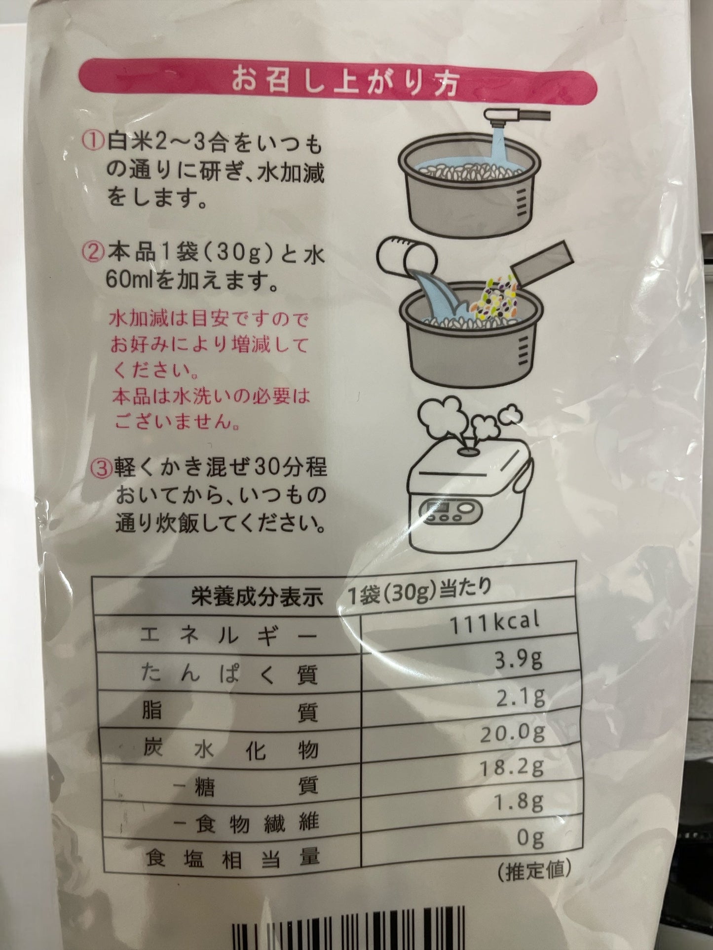 Super Food MIX もち麦入り　30g × 38袋入り　炊飯用穀類