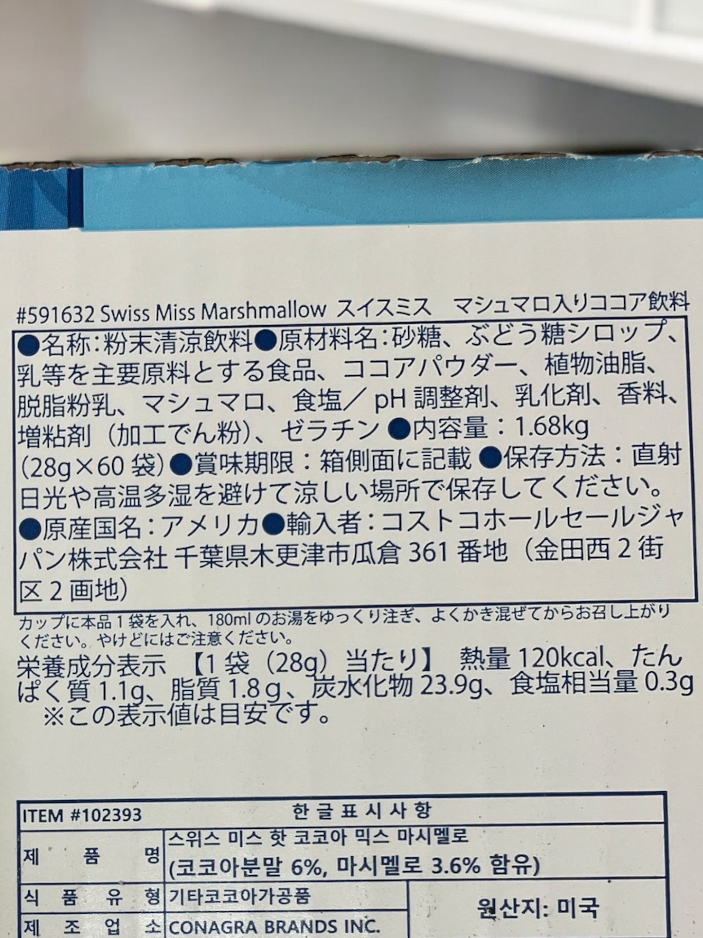 スイスミス マシュマロ ココア　60袋入り　1箱