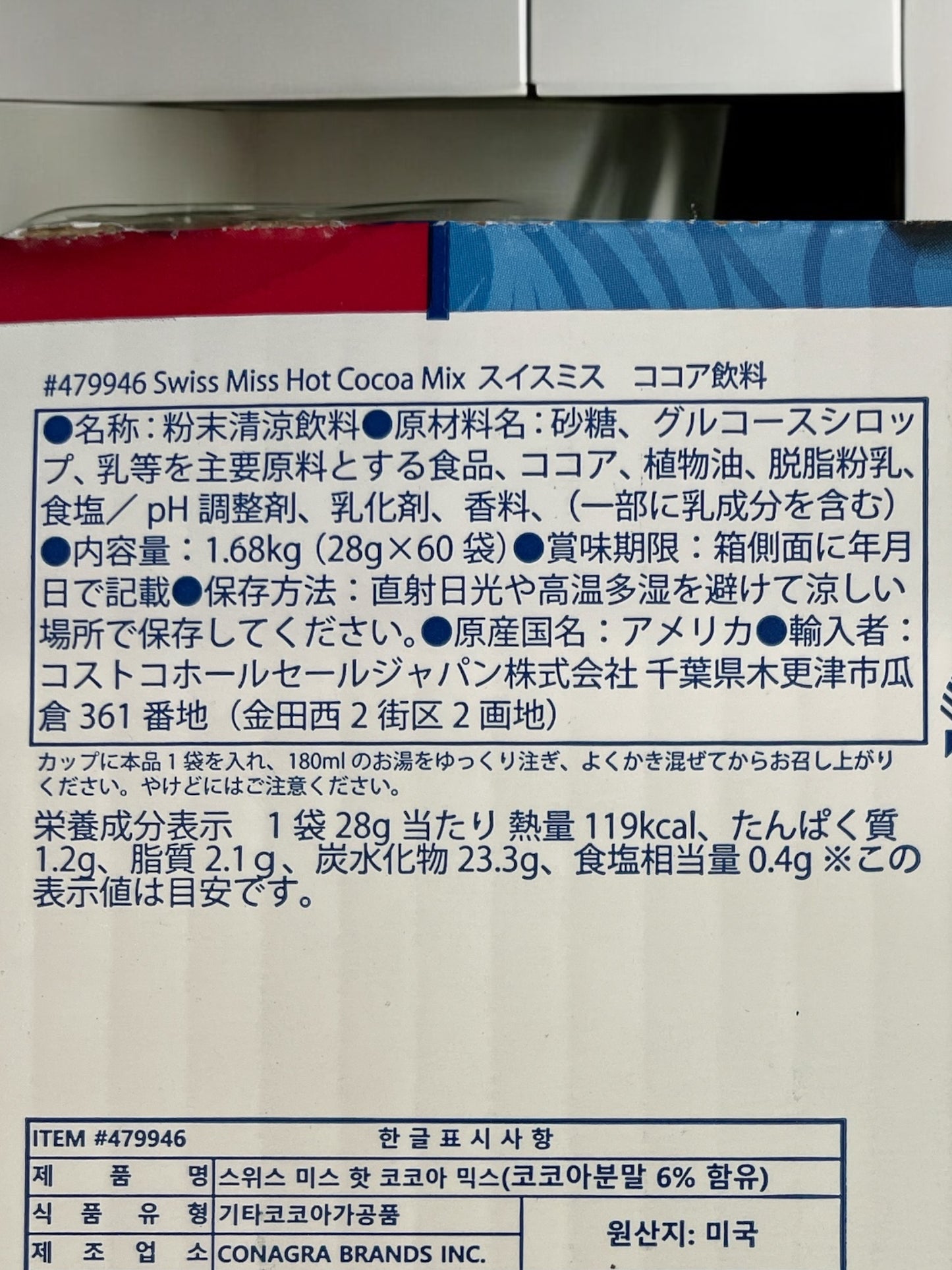 スイスミス ミルクチョコレート ココア　60袋入り 1箱　【売れています】