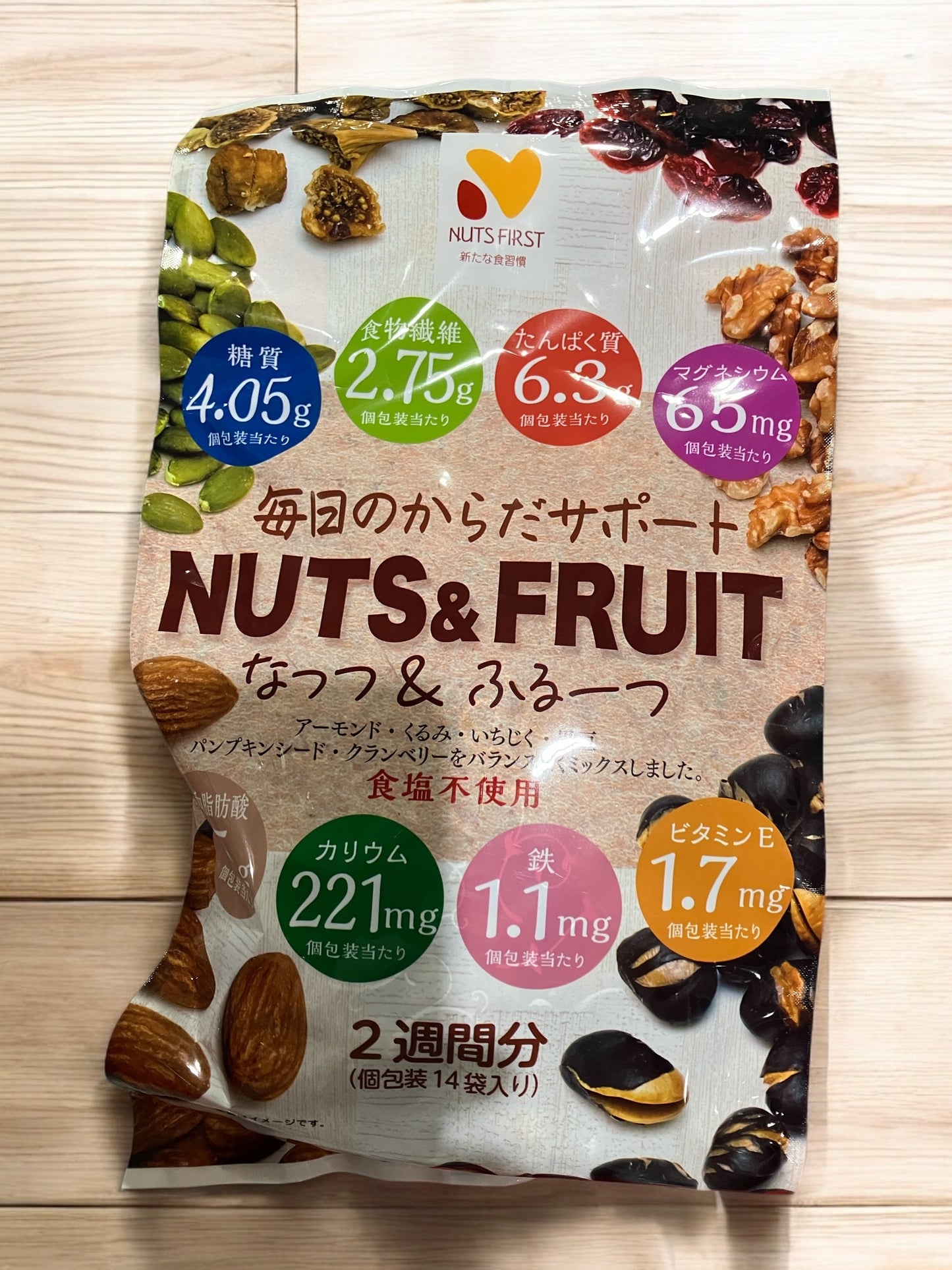 糖質管理 ナッツ & フルーツ  14袋入り  2週間分  NUTS ＆ FRUIT   ロカボナッツ　なっつ　ふるーつ