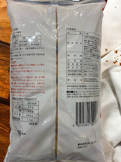 【冷凍商品】SHOWA たこ焼  60個入り  1.2kg　冷凍食品  プロの味  業務用