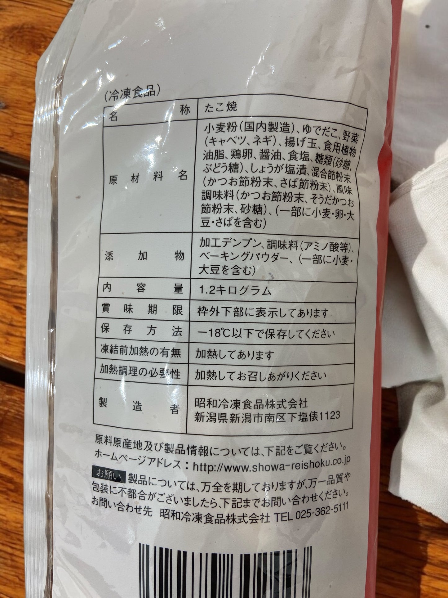 【冷凍商品】SHOWA たこ焼  60個入り  1.2kg　冷凍食品  プロの味  業務用