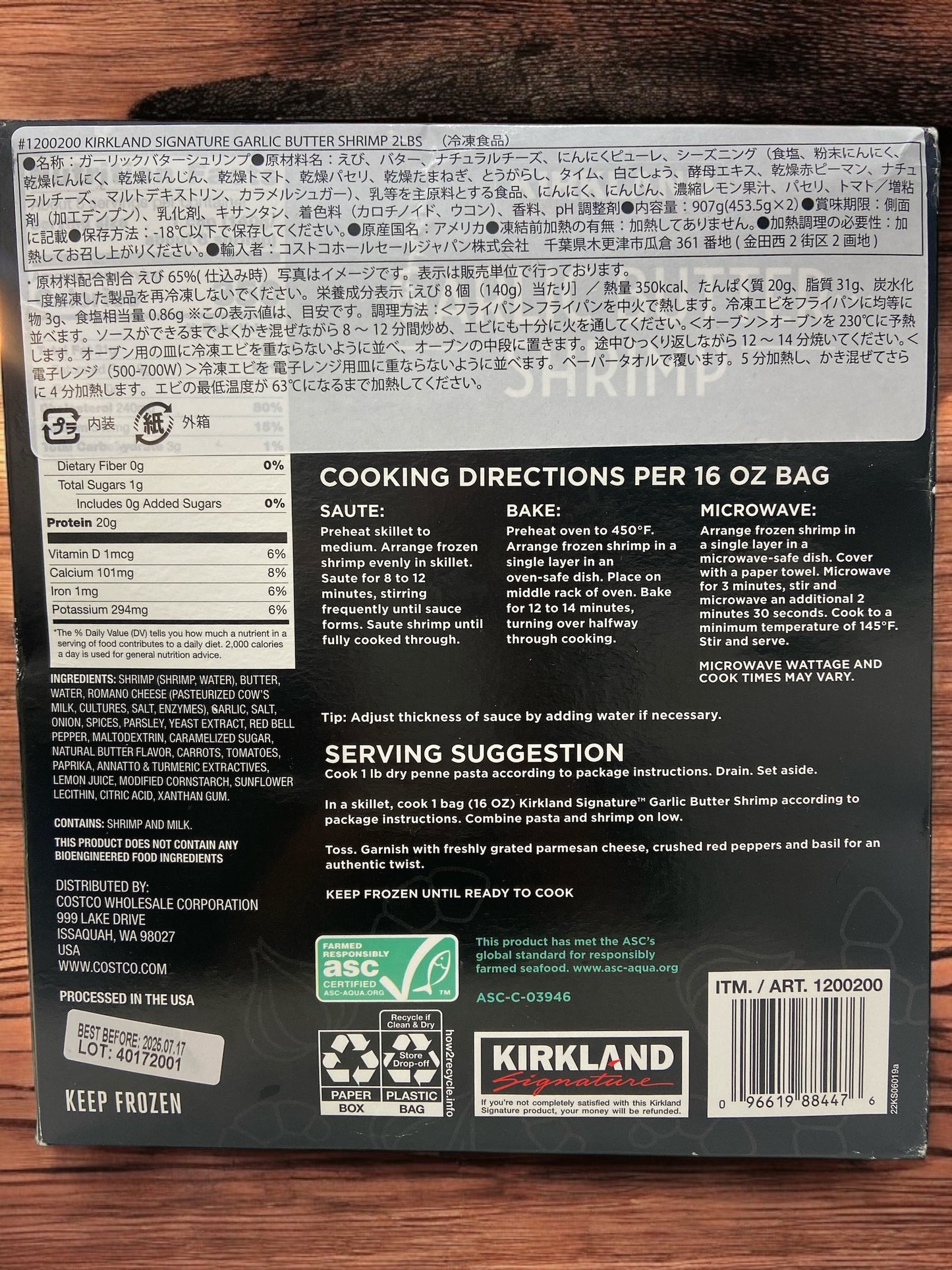 【冷凍商品】   KS ガーリックバターシュリンプ  冷凍 食品　/ カークランドシグネチャー