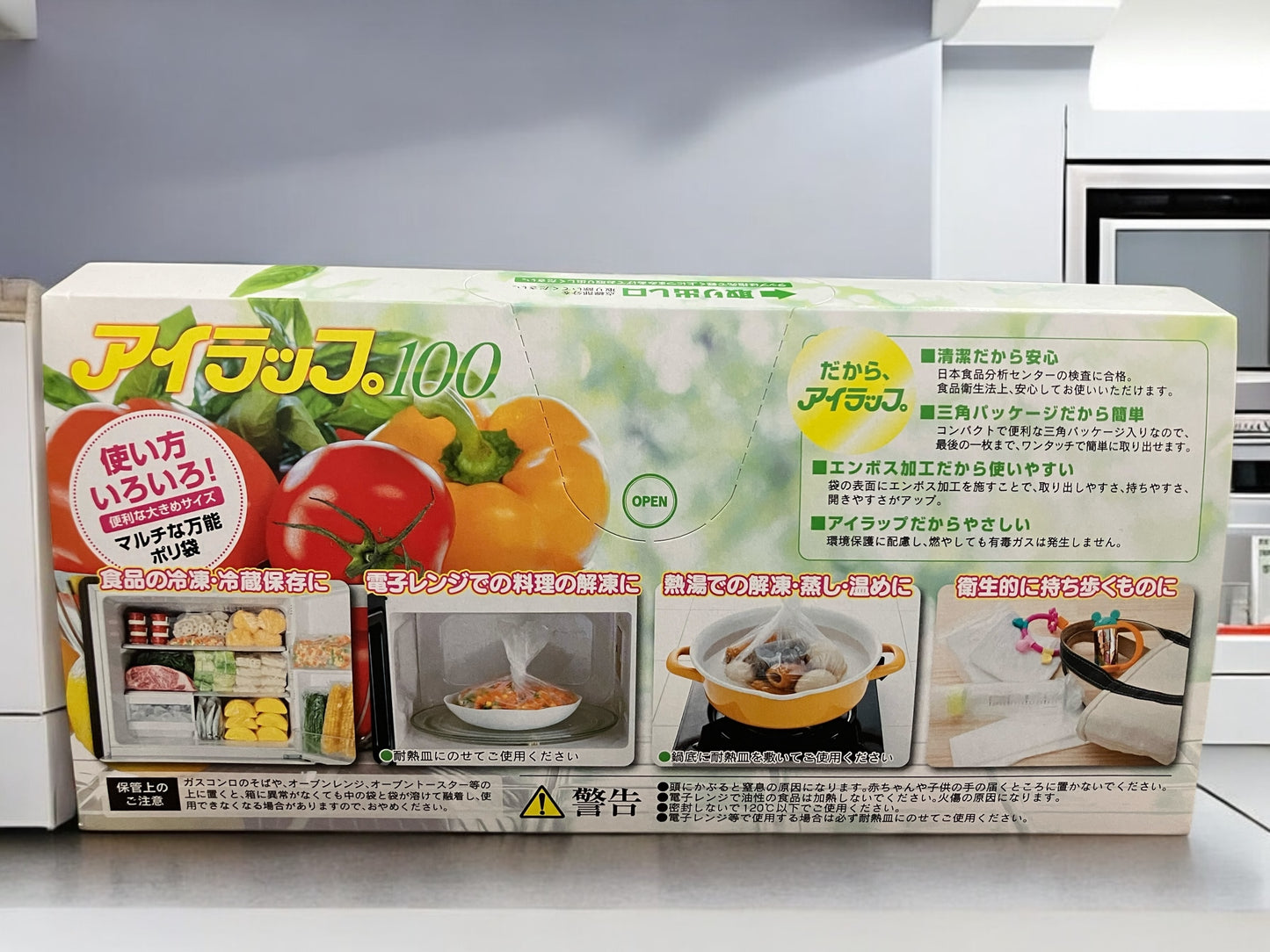 アイラップ 100 　食品保存袋　万能商品  防災グッズ【定番人気】