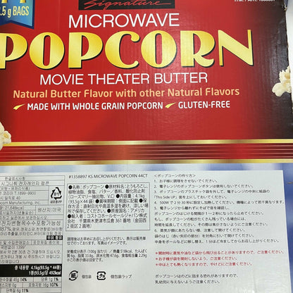 KS 電子レンジ用  ポップコーン 44袋入り 1箱セット【定番人気】/カークランドシグネチャー