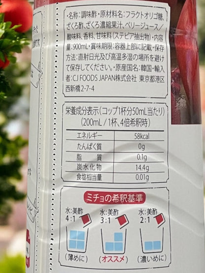 美酢 ミチョ  ざくろ　900ml　希釈タイプ