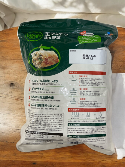 【冷凍商品】 ビビゴ　王マンドゥ　肉＆野菜　韓国 餃子　/ bibigo