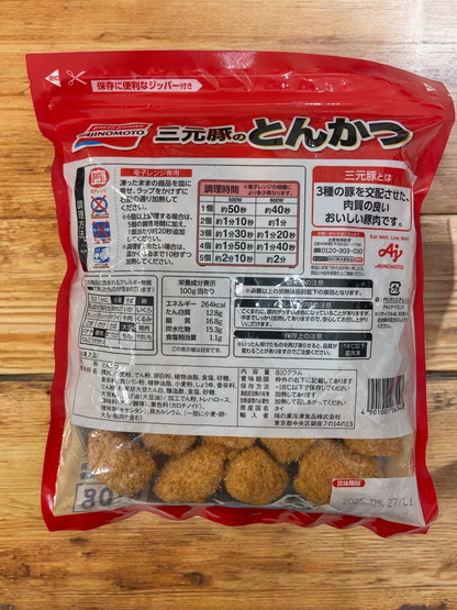 【冷凍商品】 味の素  三元豚 の トンカツ　冷凍食品　調理済　/ AJINOMOTO