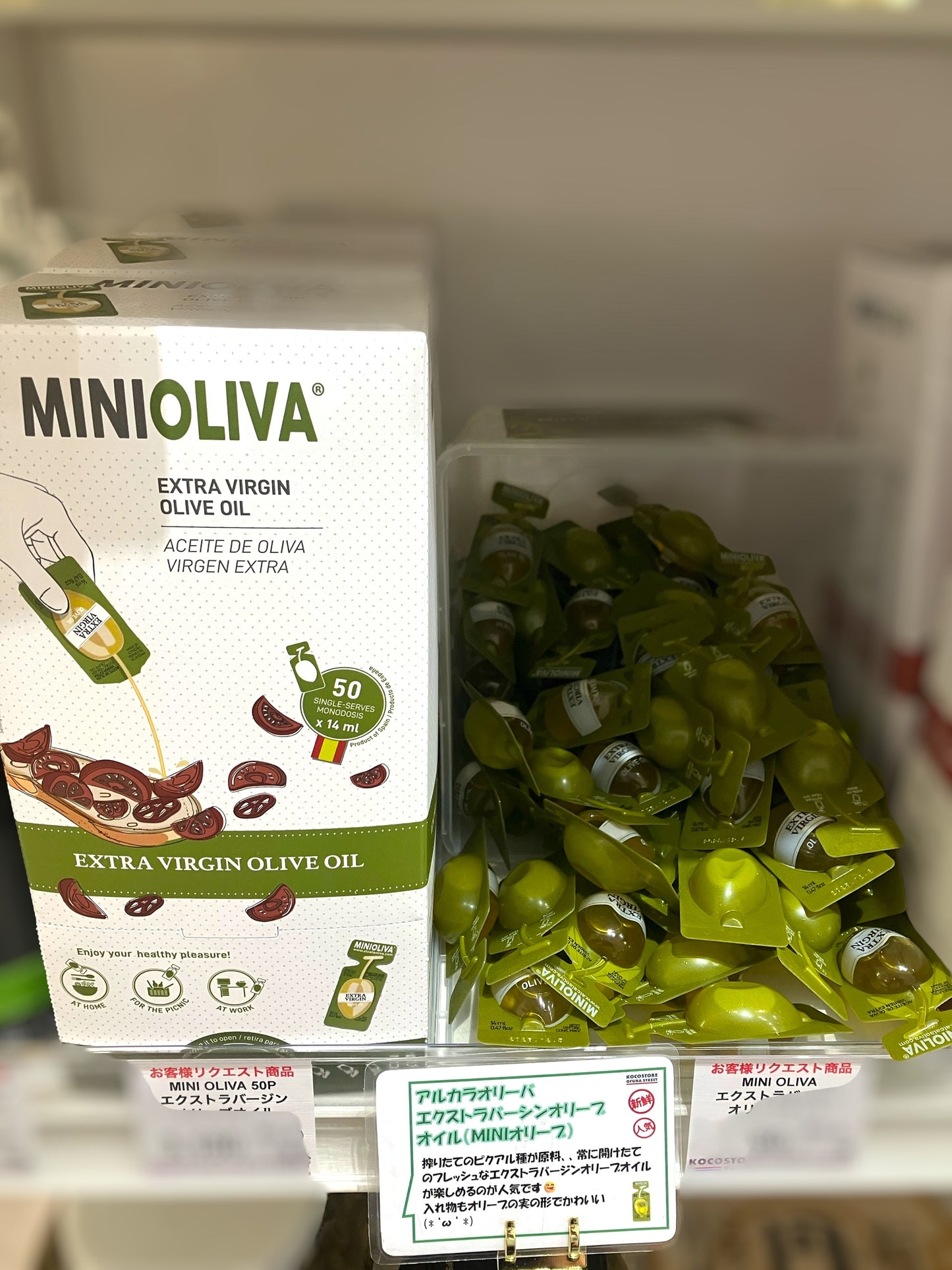 ミニオリーバ  MINIOLIVA  エクストラバージン オリーブオイル  1ポーション【小分け販売】 / アルカラ