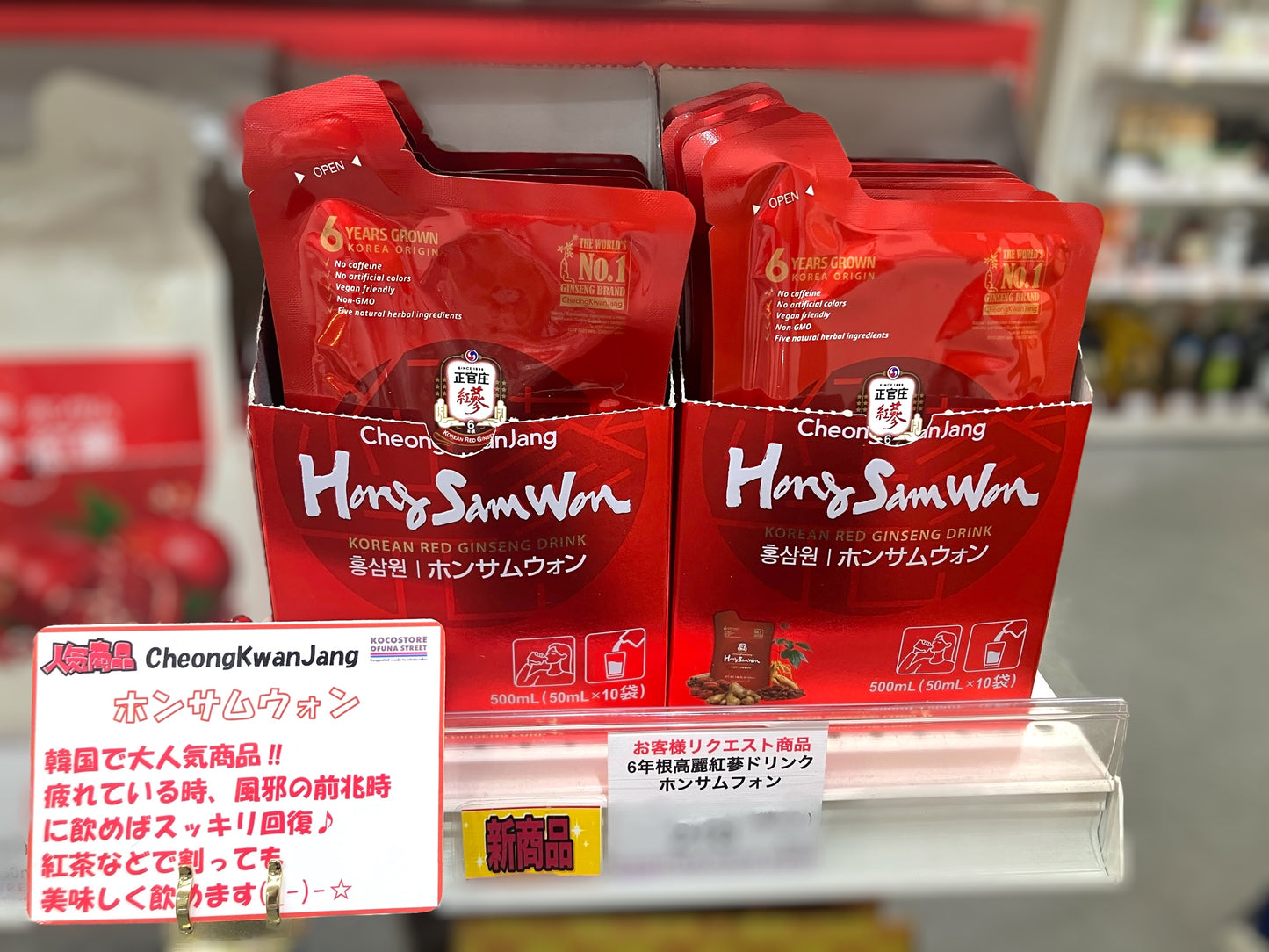 正官庄   紅蔘元  ホンサムウォン   50ml　1個  韓国産  栄養ドリンク  清涼飲料  サプリメント  【小分け販売】　/  ションガンジャン