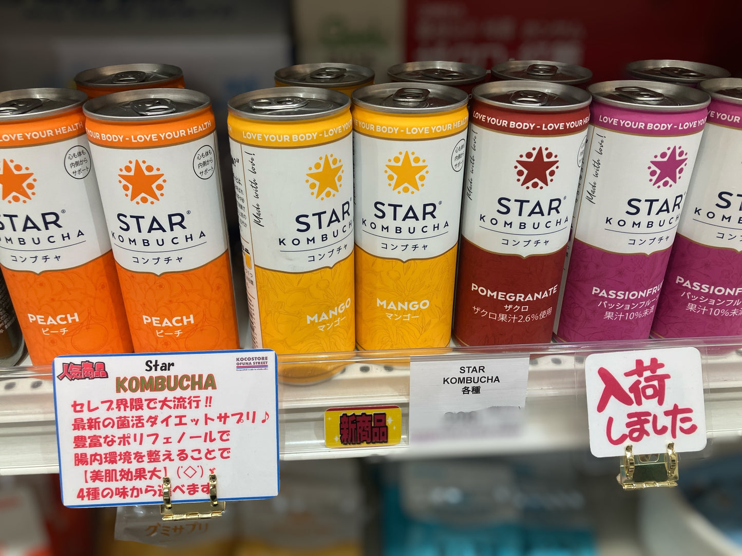 スター  コンブチャ 　パッションフルーツ 味   250 ml   / Star　【売れています】