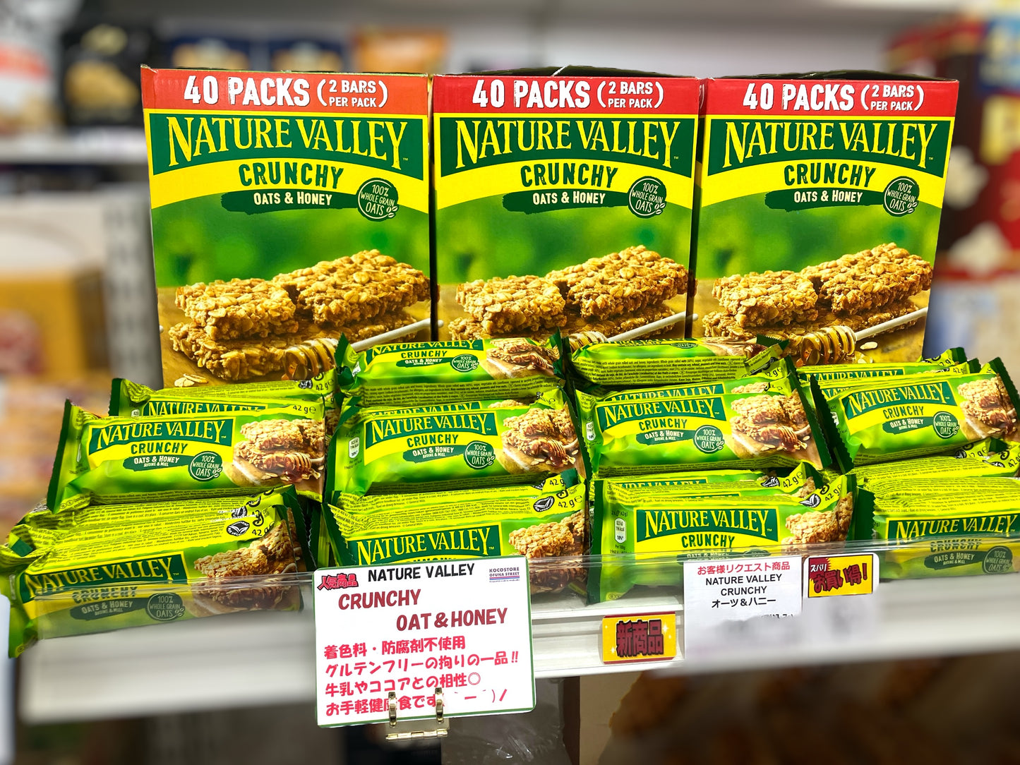 ネイチャーバレー   オーツ & ハニー  シリアルバー  2枚入り 42g × 40袋入り  1箱   スペイン産　シリアル クランチ / NATURE VALLEY 【売れています】