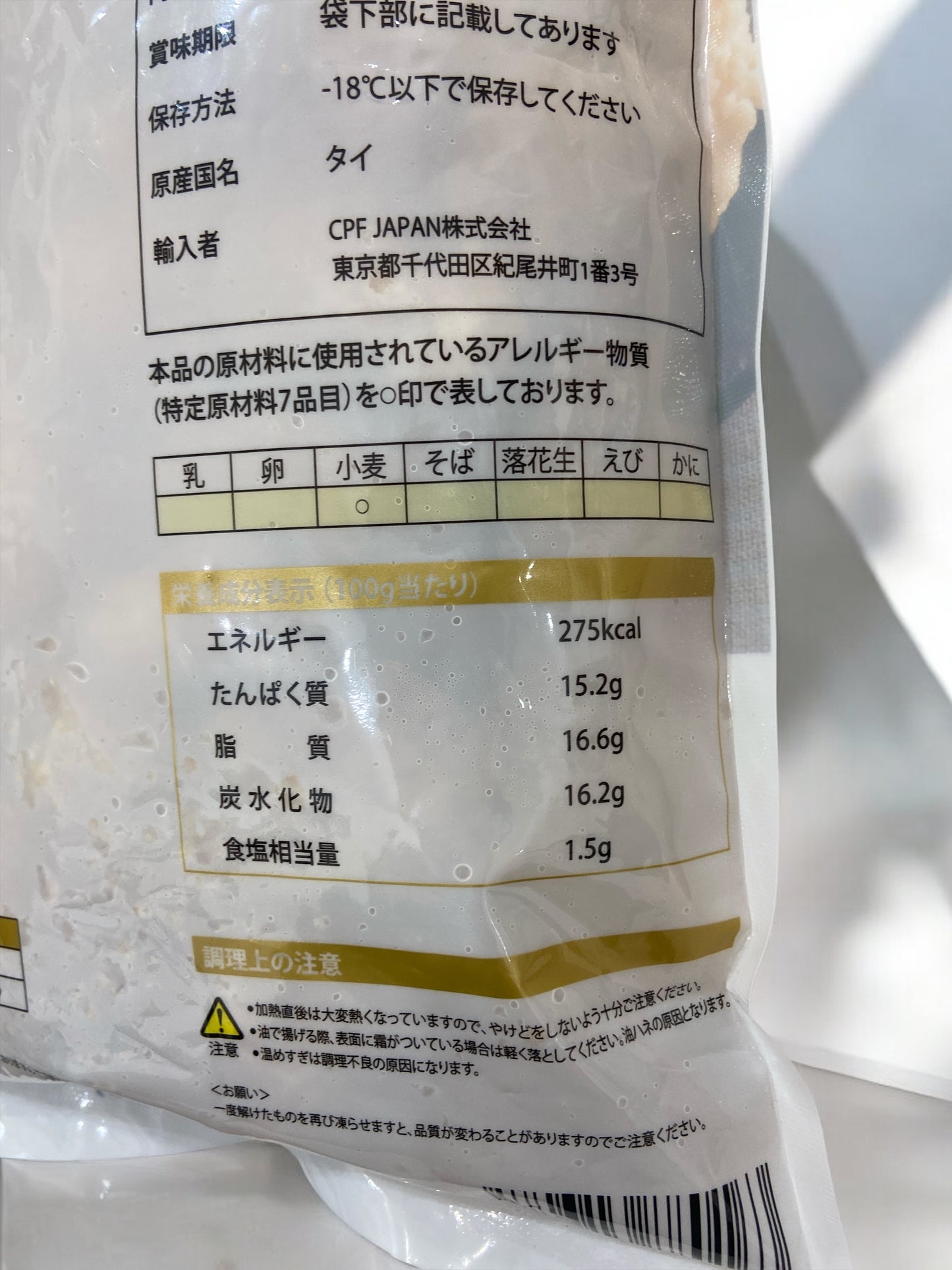 【冷凍商品】 CP 若鶏 竜田揚げ　1kg 　冷凍食品  冷凍唐揚げ 【定番人気】【売れています】