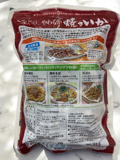 【冷凍商品】 やわらか 焼きいか　1kg　 冷凍食品　国内製造 【定番人気】