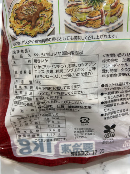 【冷凍商品】 やわらか 焼きいか　1kg　 冷凍食品　国内製造 【定番人気】