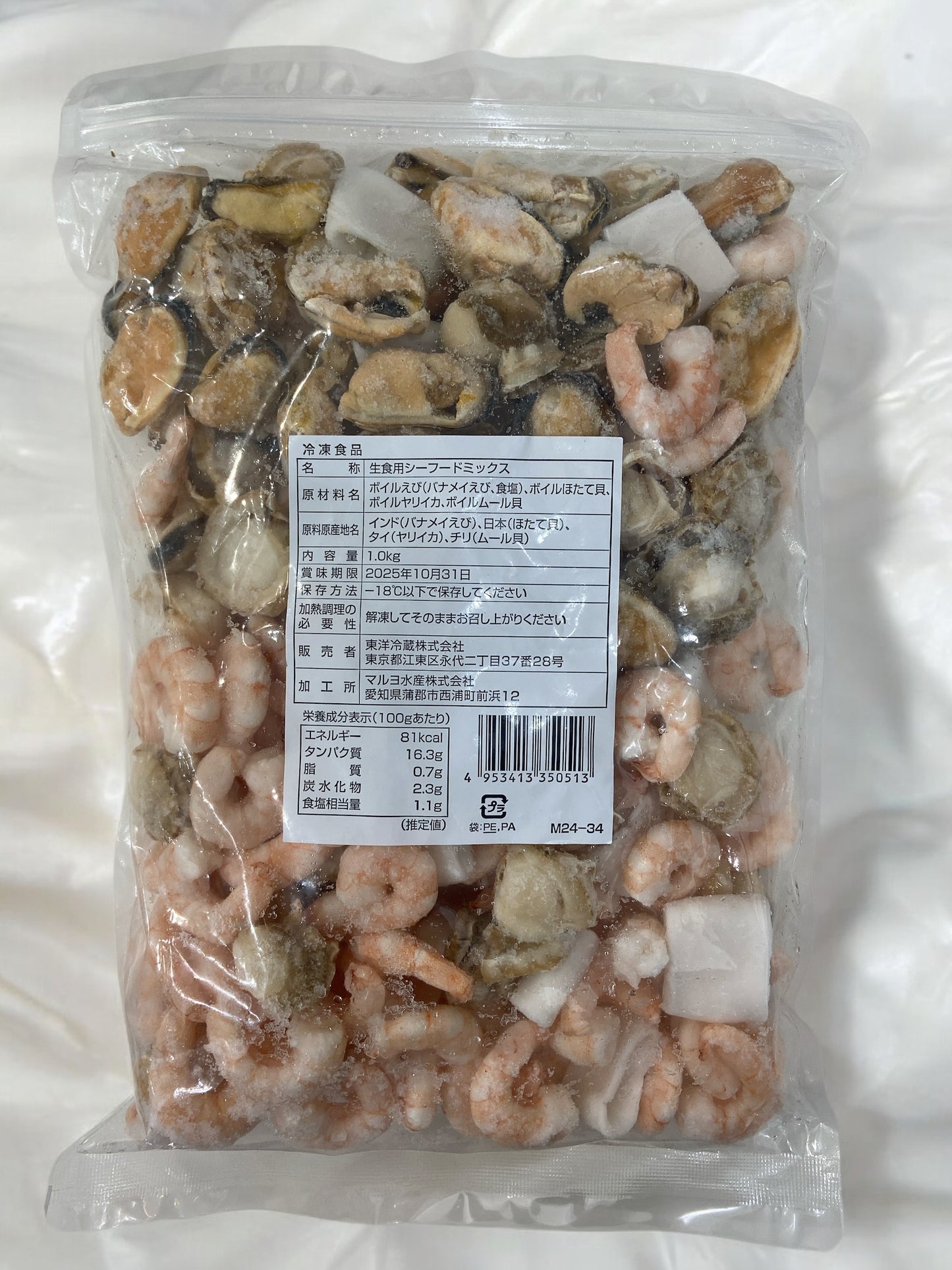 【冷凍商品】 シーフードミックス  生食用　加熱済  冷凍食品  1kg   エビ イカ ホタテ ムール貝  【大容量でお得】