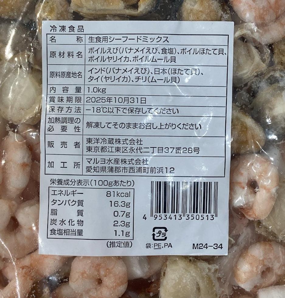 【冷凍商品】 シーフードミックス  生食用　加熱済  冷凍食品  1kg   エビ イカ ホタテ ムール貝  【大容量でお得】