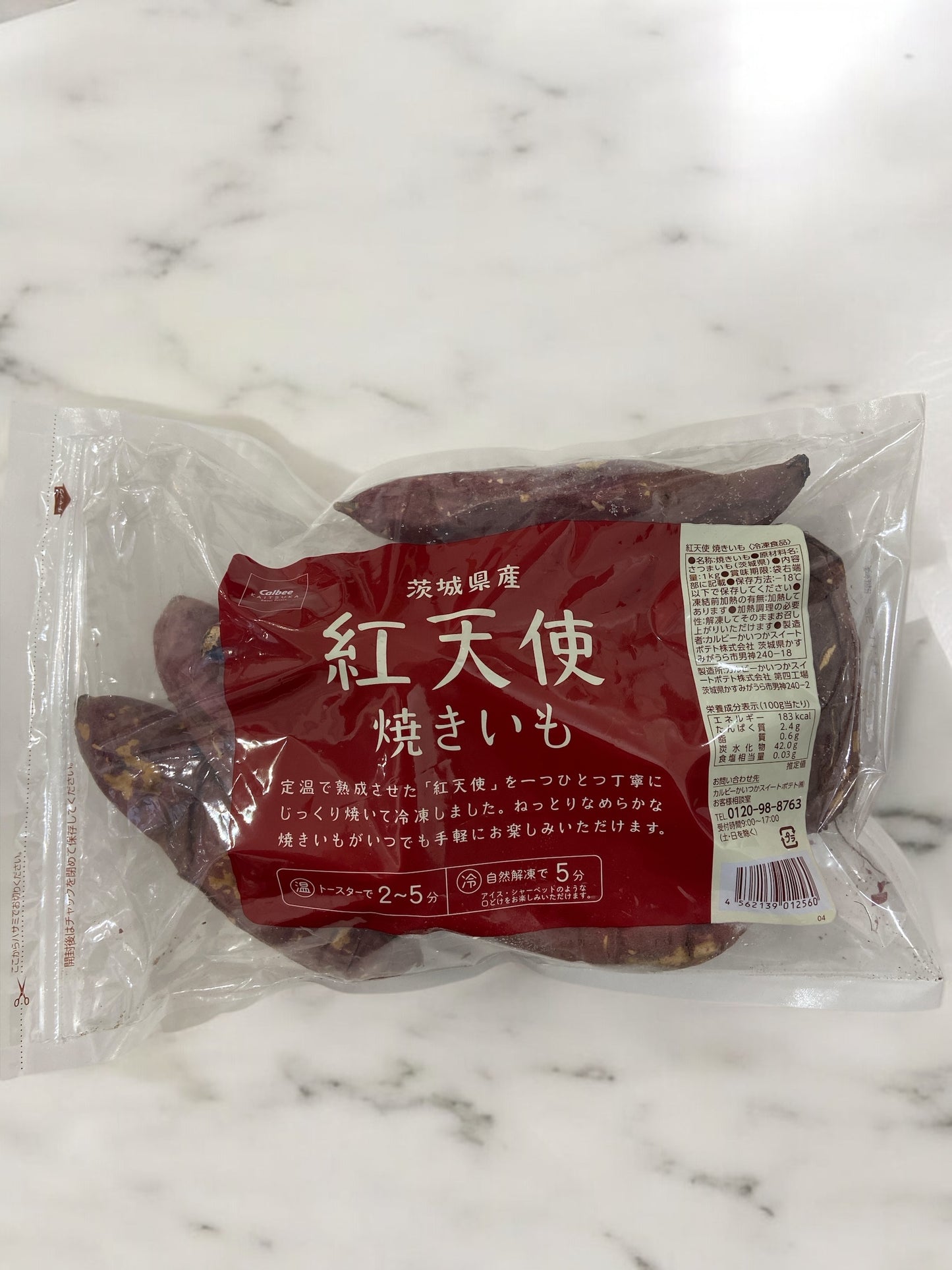 【冷凍商品】 茨城県産　紅天使 焼きいも　1kg　さつまいも　サツマイモ 焼き芋