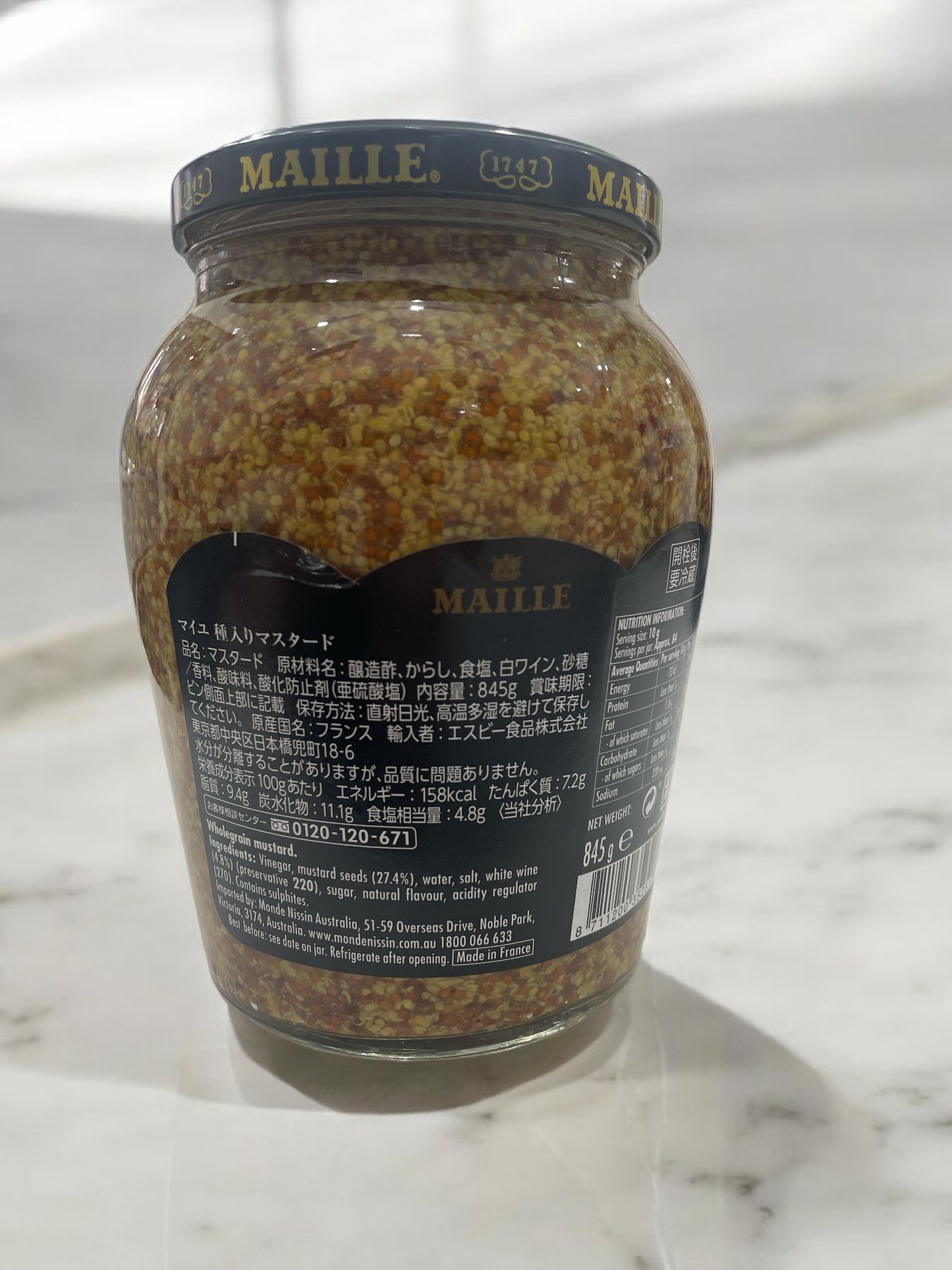 MAILLE  マイユ  種入りマスタード 845g    【大容量でお得】