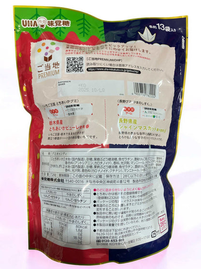 UHA味覚糖 ご当地 Premium  いちご王国 とちあいか グミ   長野グミ  やまのしずく  セット　26袋入り　728g