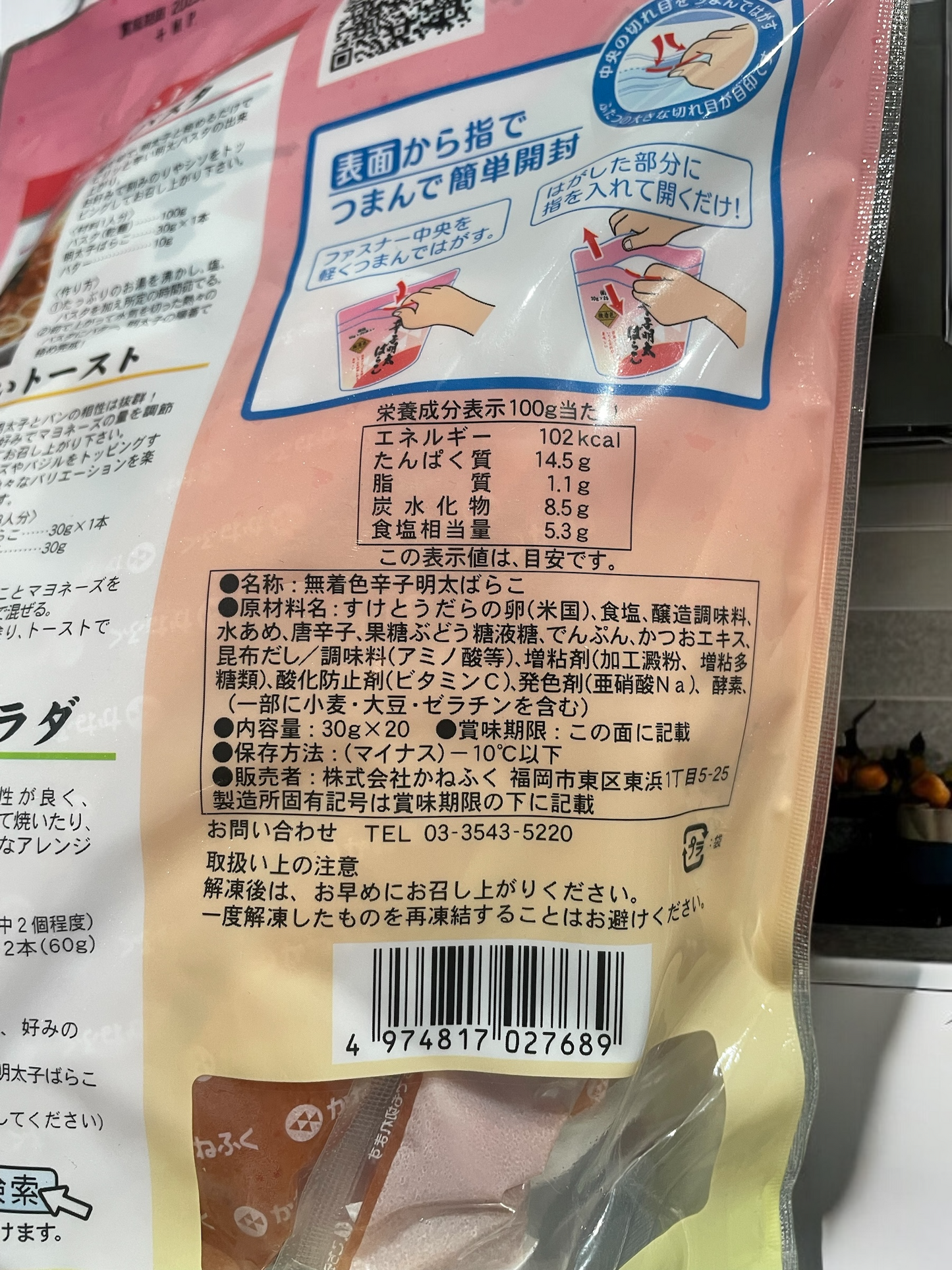 【冷凍商品】 かねふく 辛子明太 ばらこ   無着色   30g × 20個入り　冷凍食品