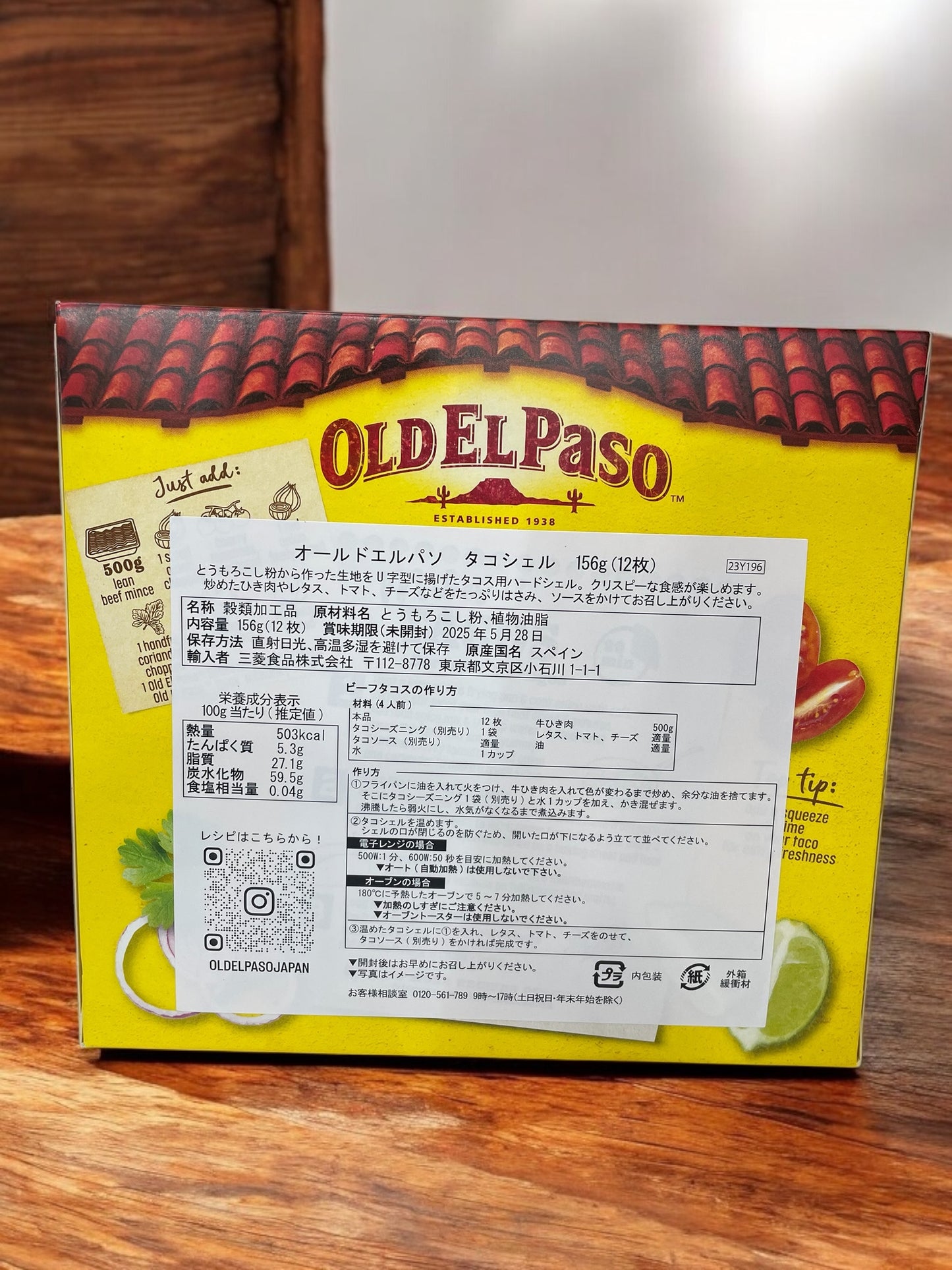 オールド エルパソ  タコシェル　156g   / OLD EL Paso  スペイン産