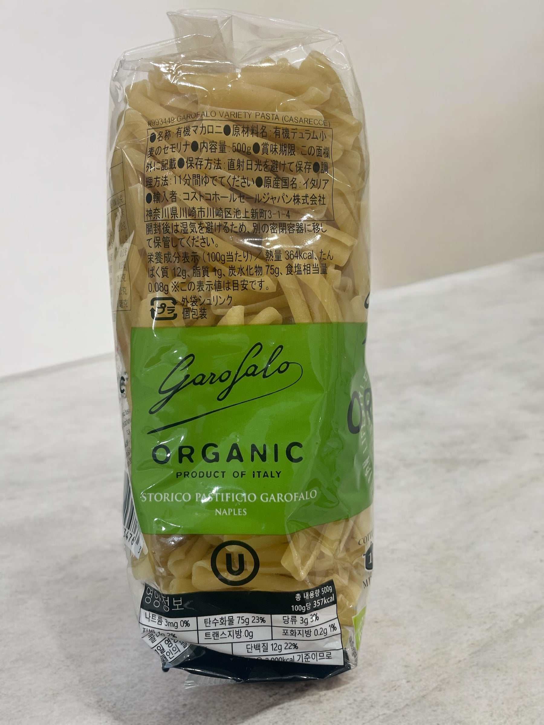 ガロファロ オーガニック ショートパスタ カサレッチェ 500gパッケージ画像