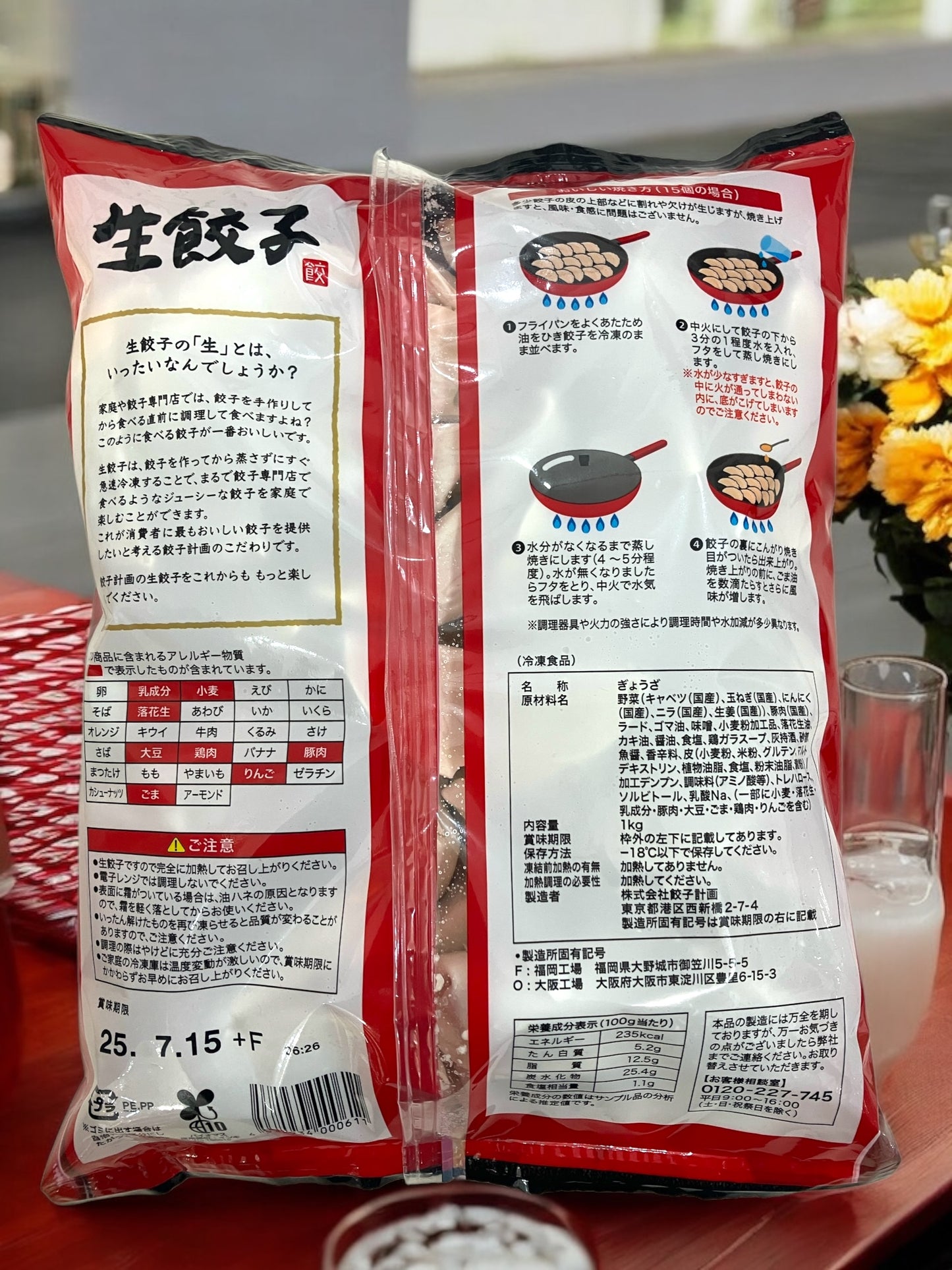 【冷凍商品】餃子計画 肉餃子  1kg  50個入り　冷凍餃子  国内生産【定番人気】【売れています】  テレビで紹介　マツコの知らない世界