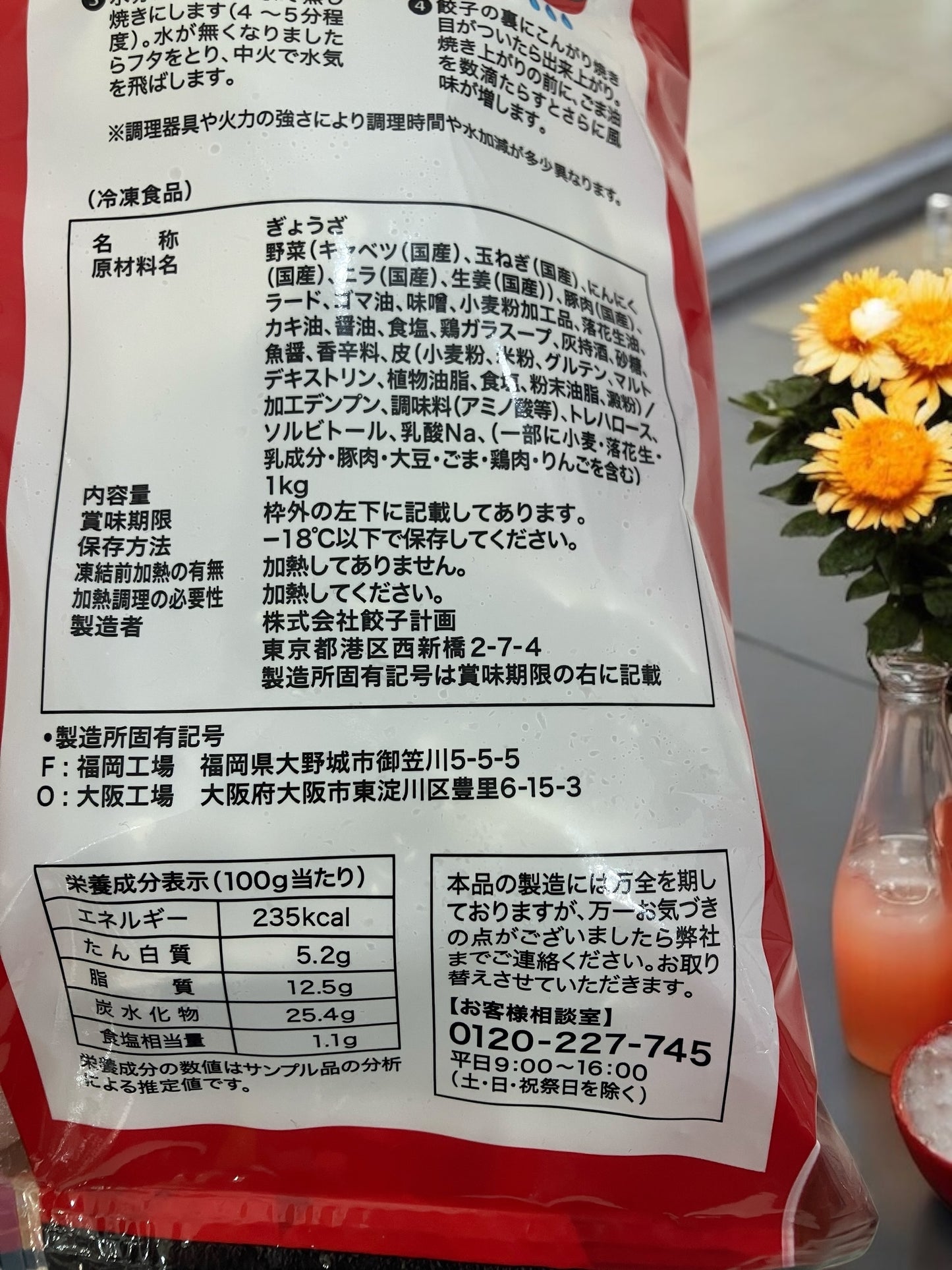 【冷凍商品】餃子計画 肉餃子  1kg  50個入り　冷凍餃子  国内生産【定番人気】【売れています】  テレビで紹介　マツコの知らない世界